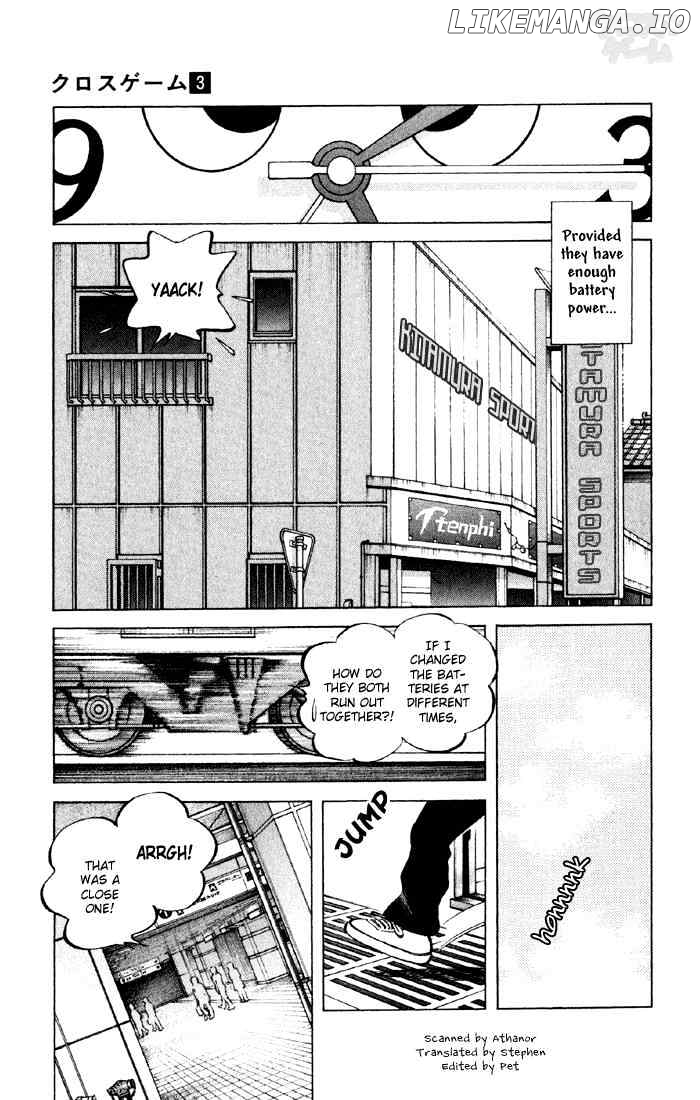 Cross Game chapter 23 - page 3