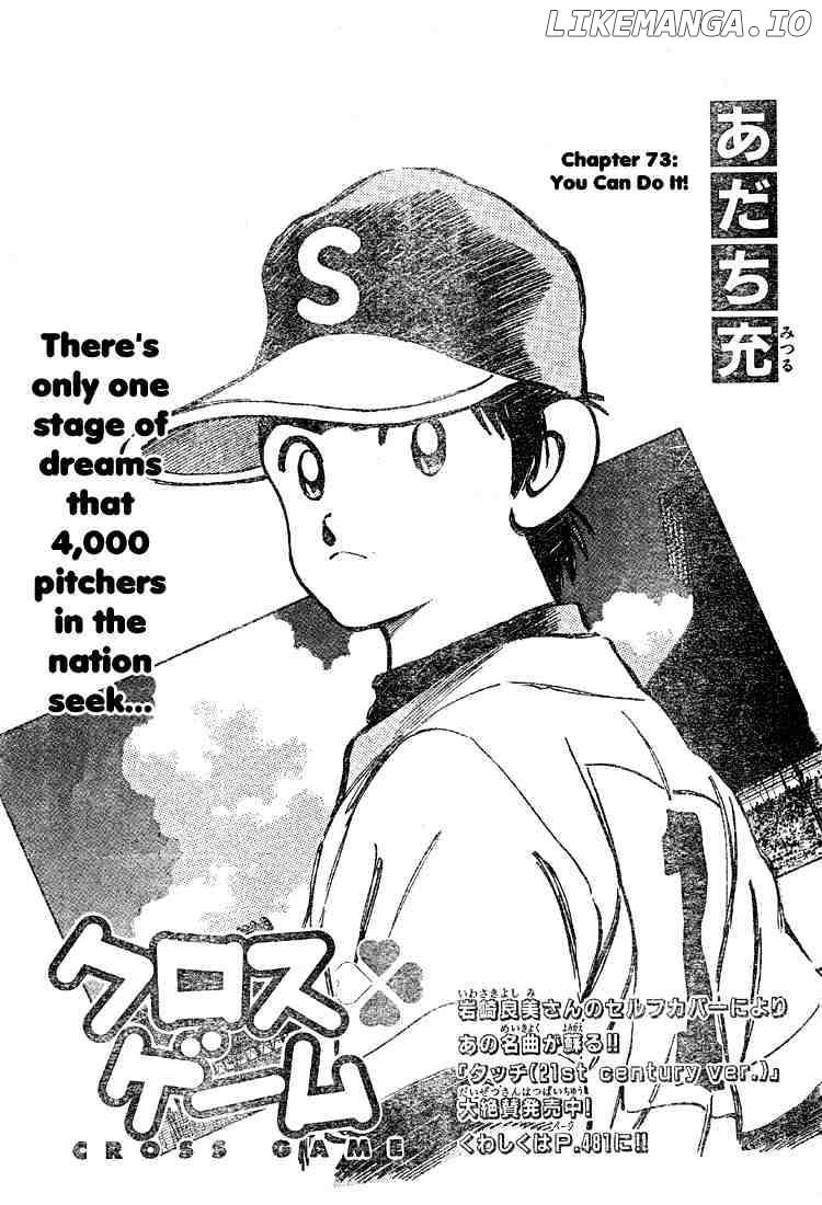 Cross Game chapter 83 - page 1