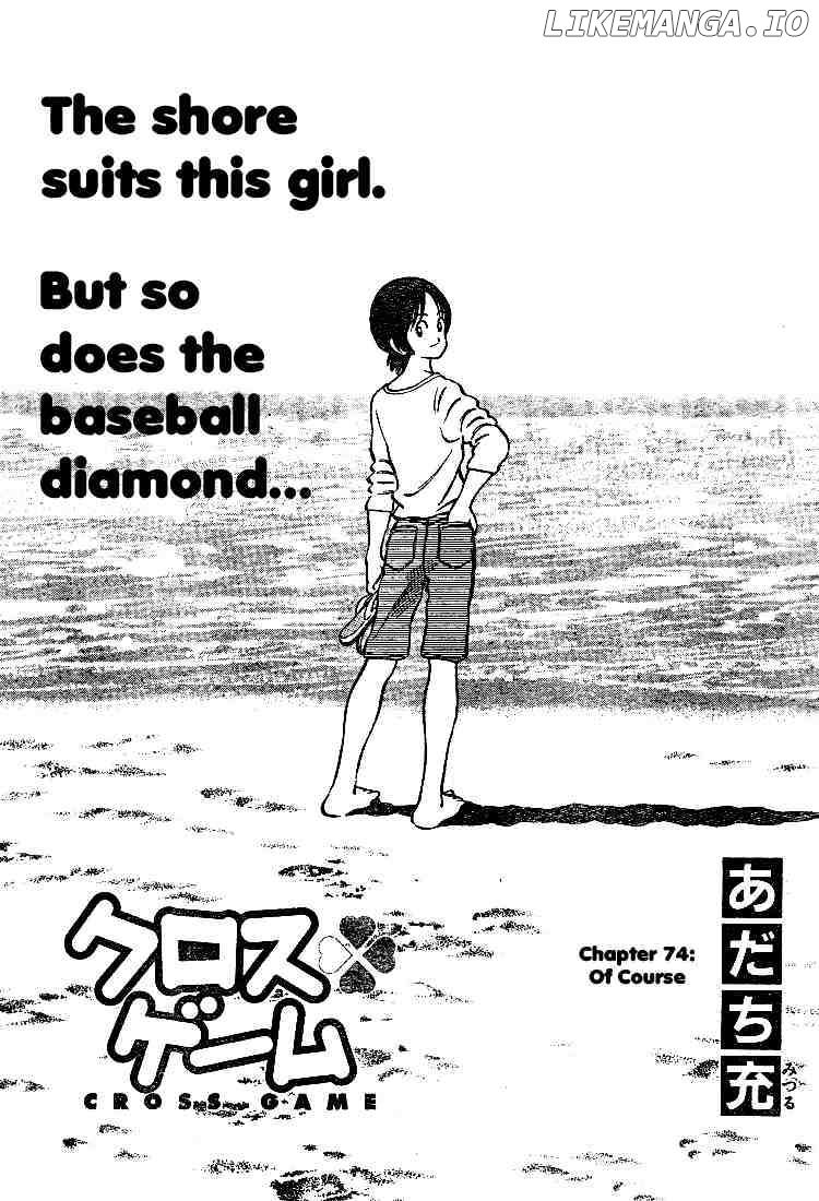 Cross Game chapter 84 - page 1