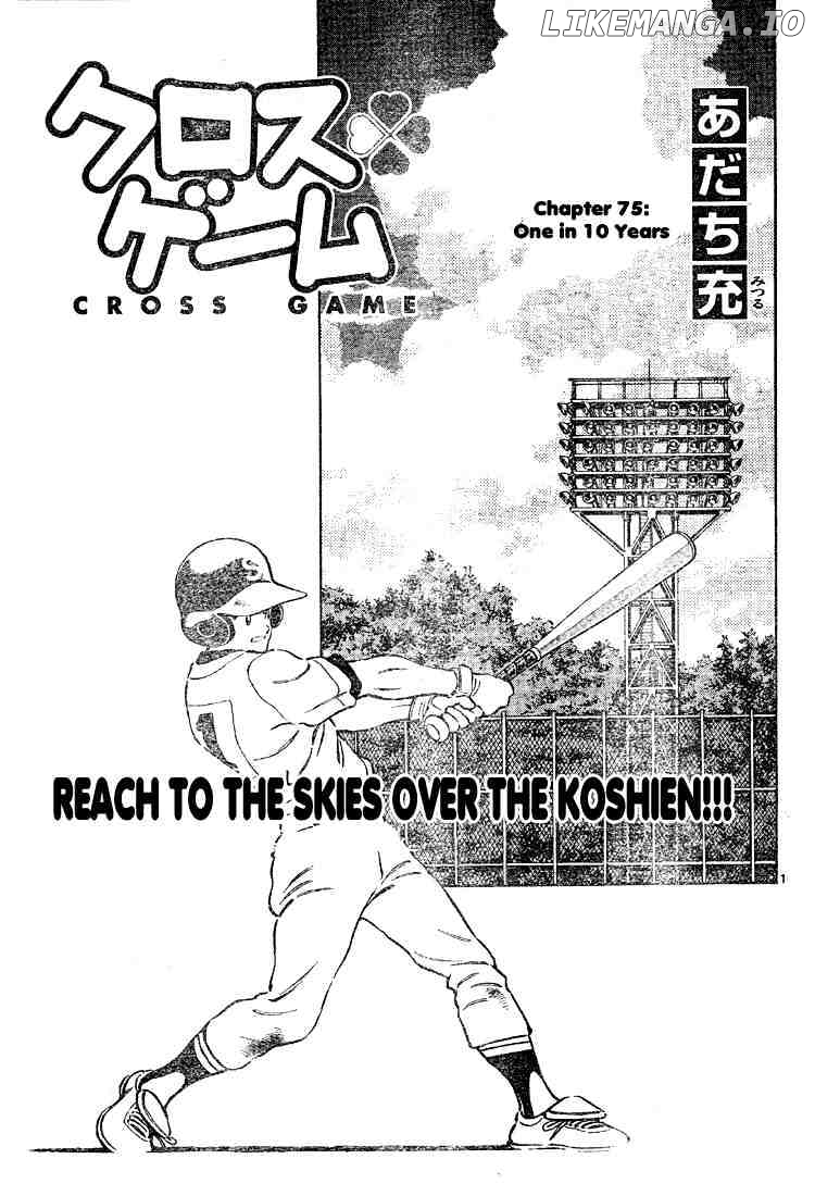 Cross Game chapter 85 - page 1