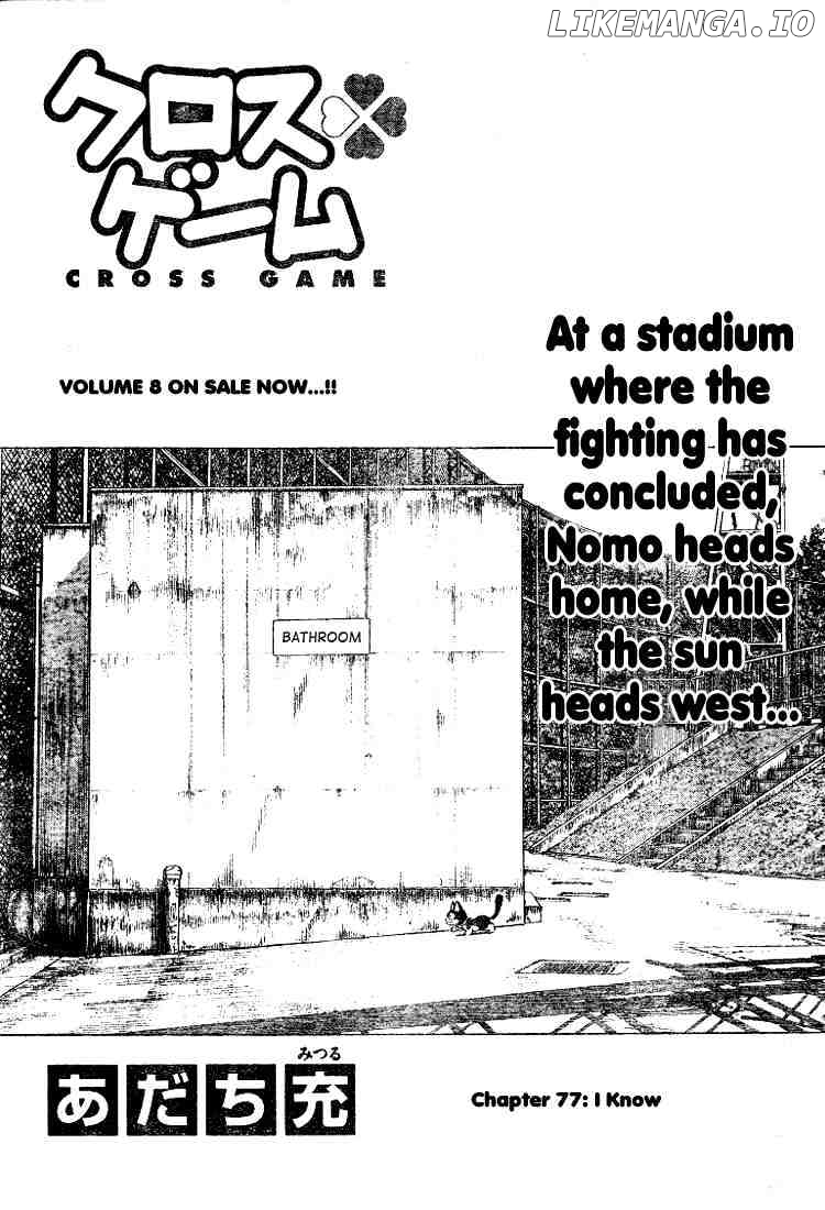 Cross Game chapter 87 - page 1