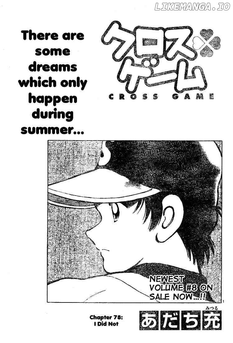 Cross Game chapter 88 - page 1