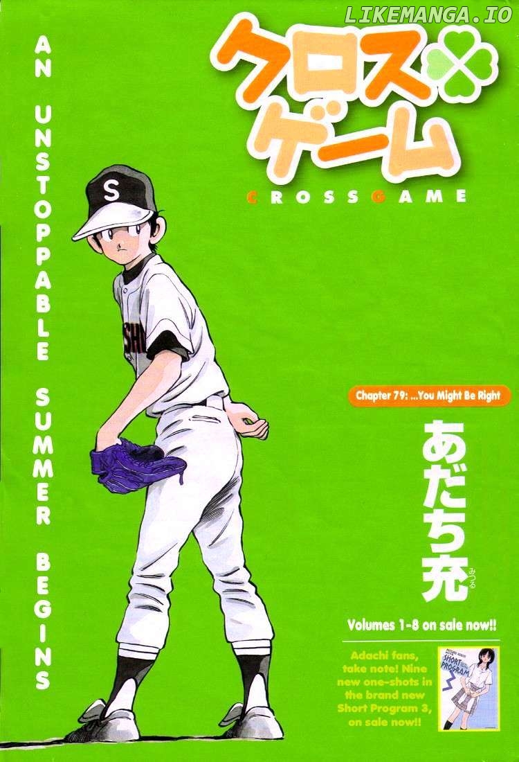 Cross Game chapter 89 - page 2