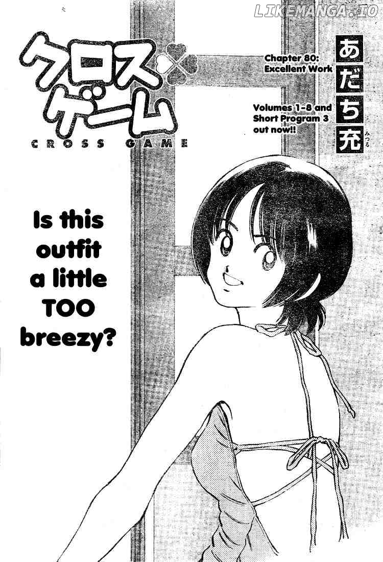 Cross Game chapter 90 - page 1