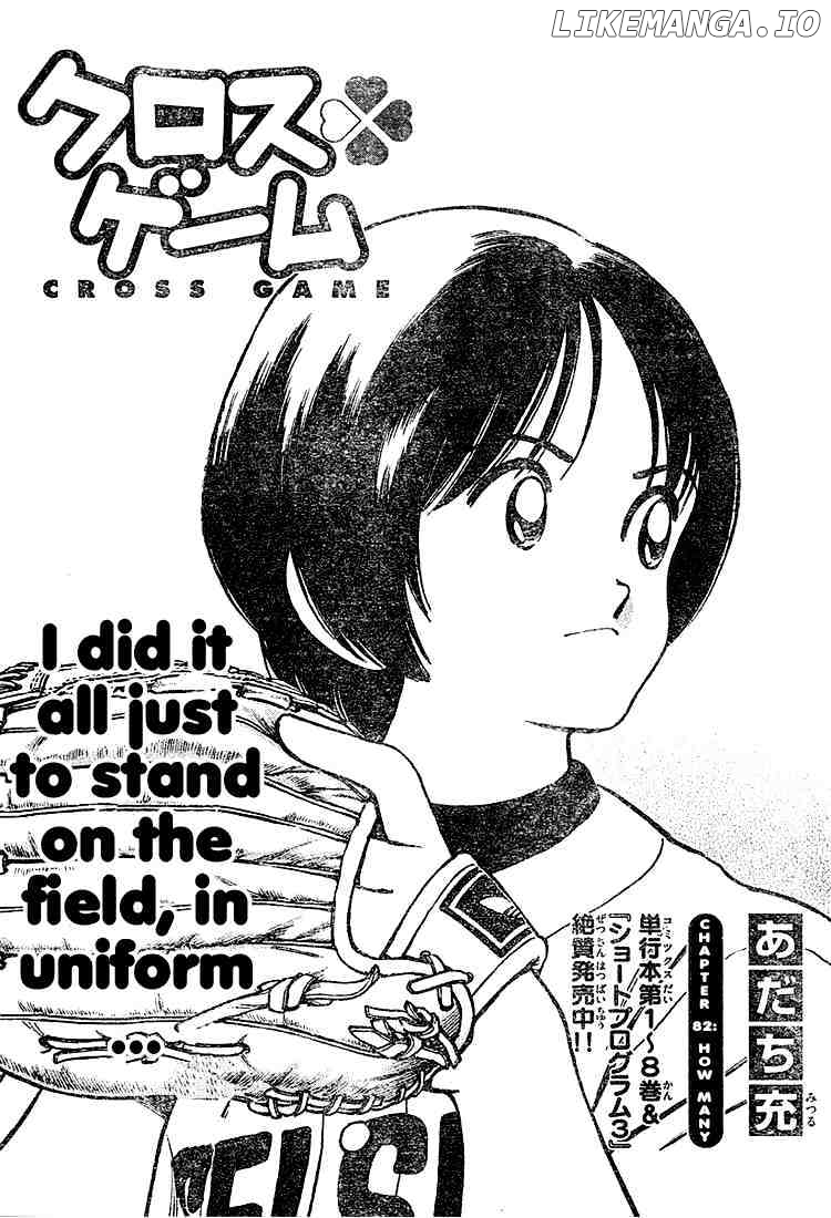 Cross Game chapter 92 - page 1