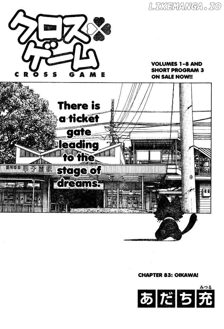 Cross Game chapter 93 - page 1