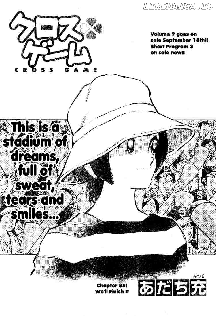 Cross Game chapter 95 - page 1