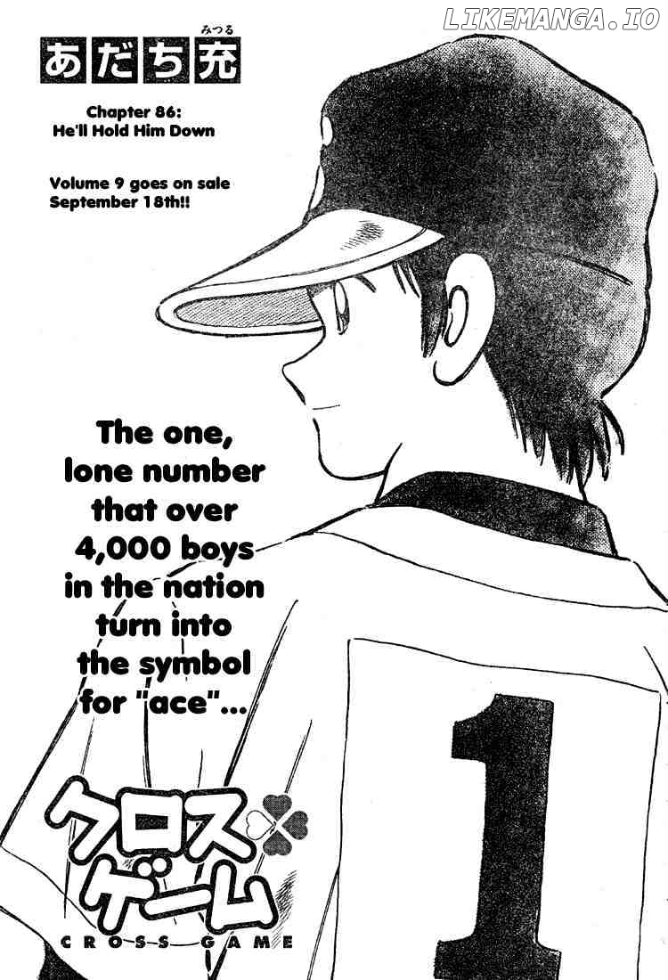 Cross Game chapter 96 - page 1