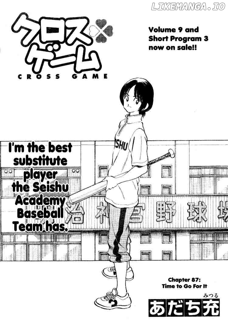 Cross Game chapter 97 - page 1