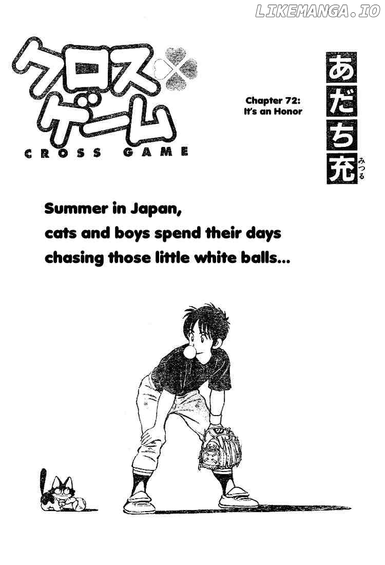 Cross Game chapter 82 - page 1