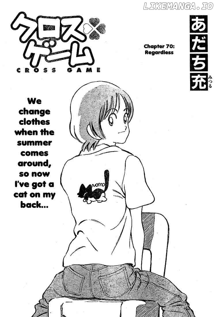 Cross Game chapter 80 - page 1