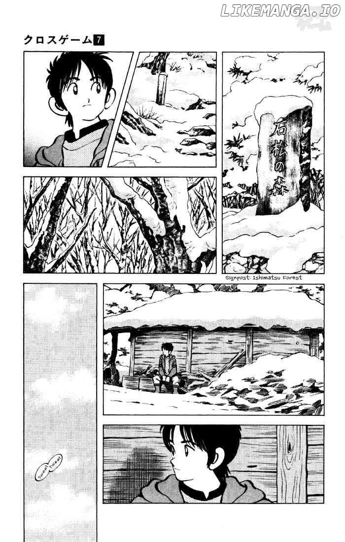 Cross Game chapter 69 - page 15