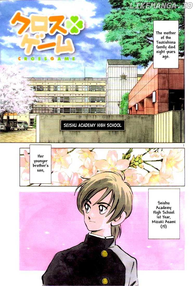 Cross Game chapter 71 - page 1