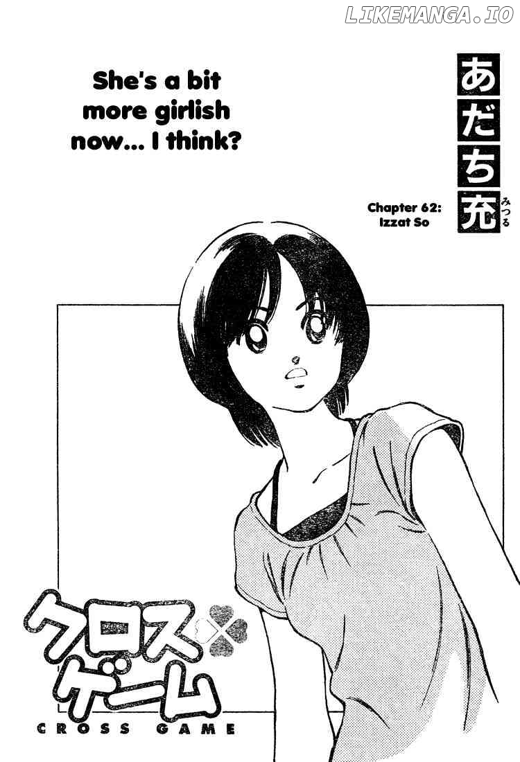 Cross Game chapter 72 - page 1