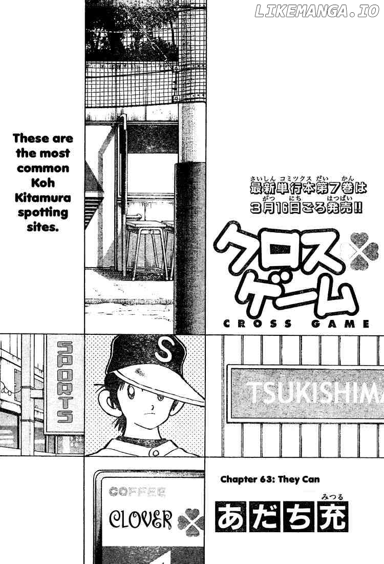 Cross Game chapter 73 - page 1