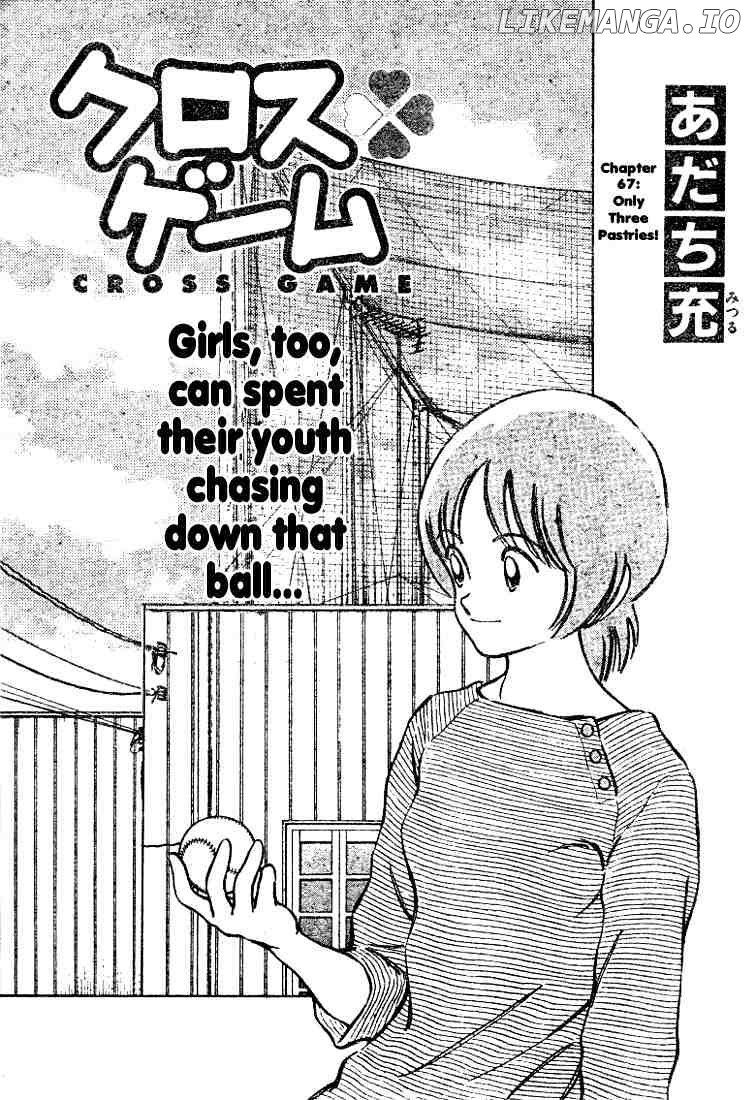 Cross Game chapter 77 - page 1