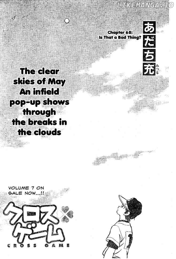 Cross Game chapter 78 - page 1