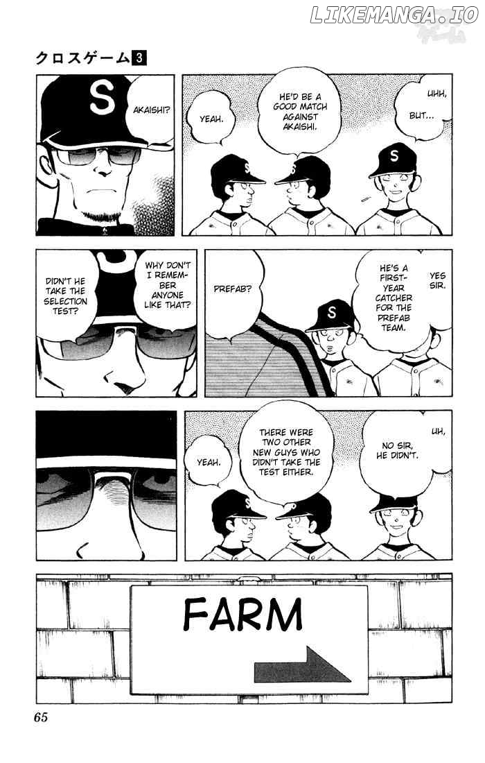 Cross Game chapter 24 - page 5