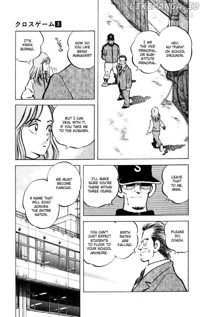 Cross Game chapter 22 - page 5
