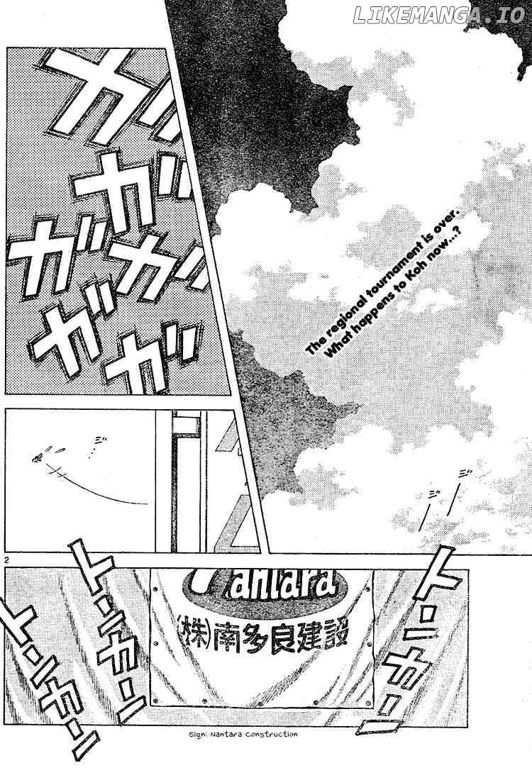 Cross Game chapter 101 - page 2