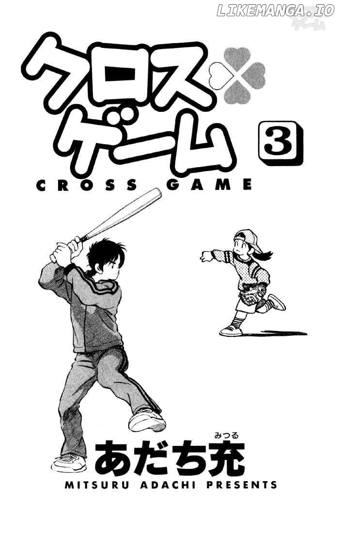 Cross Game chapter 21 - page 1