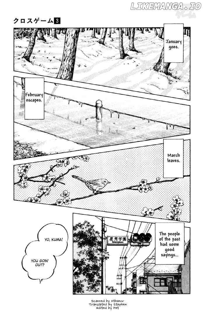 Cross Game chapter 21 - page 5