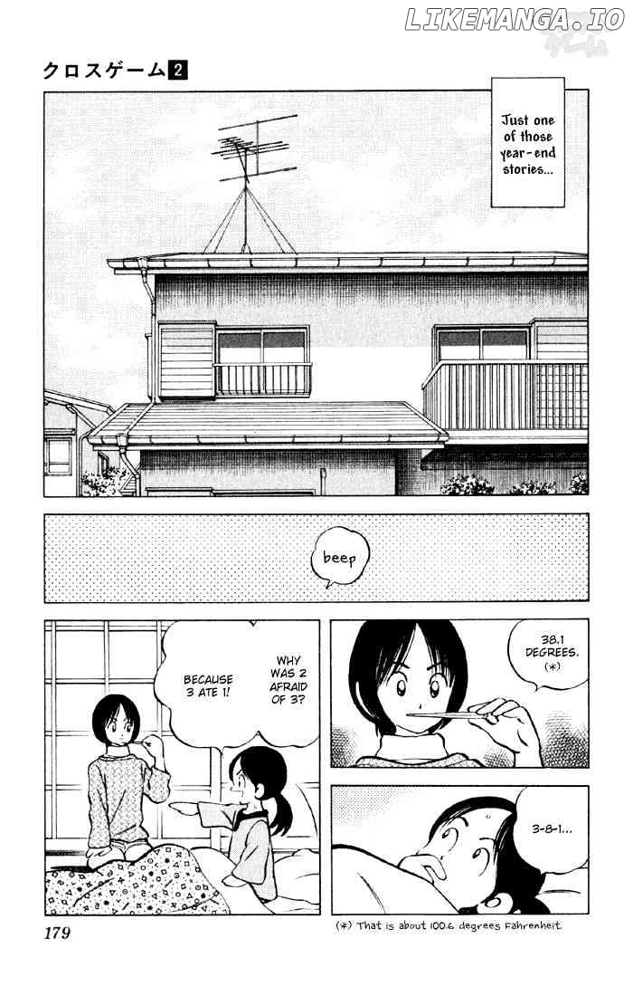 Cross Game chapter 20 - page 3