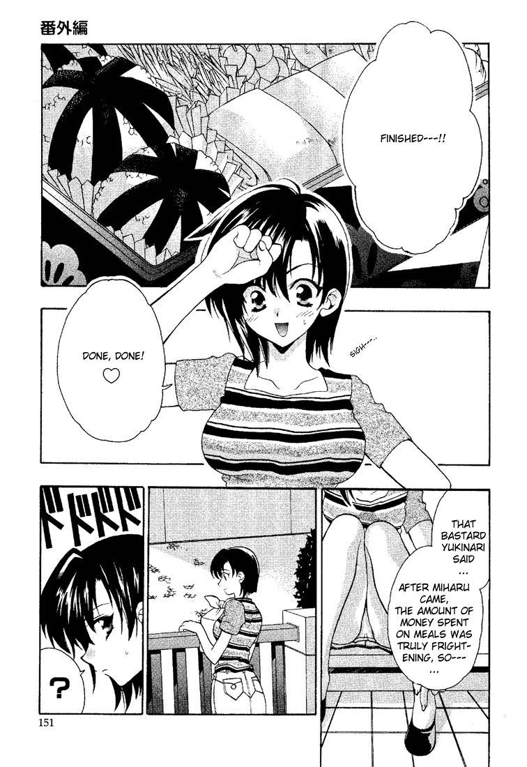 Girls Bravo chapter 12.5 - page 1