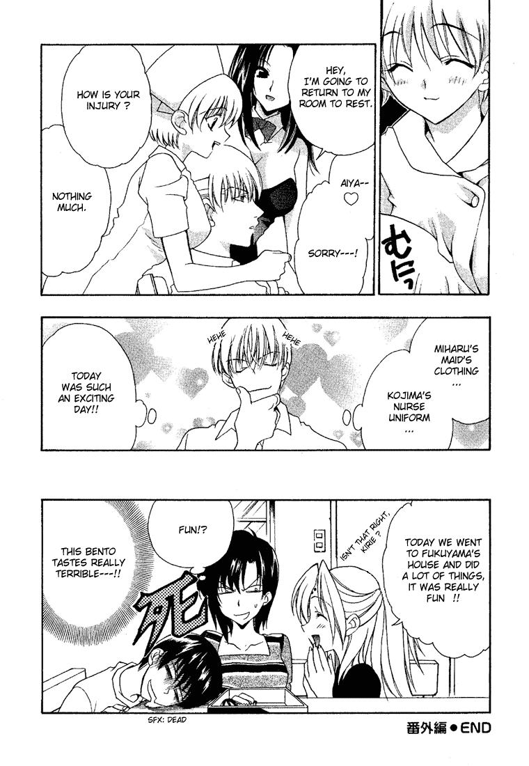 Girls Bravo chapter 12.5 - page 24