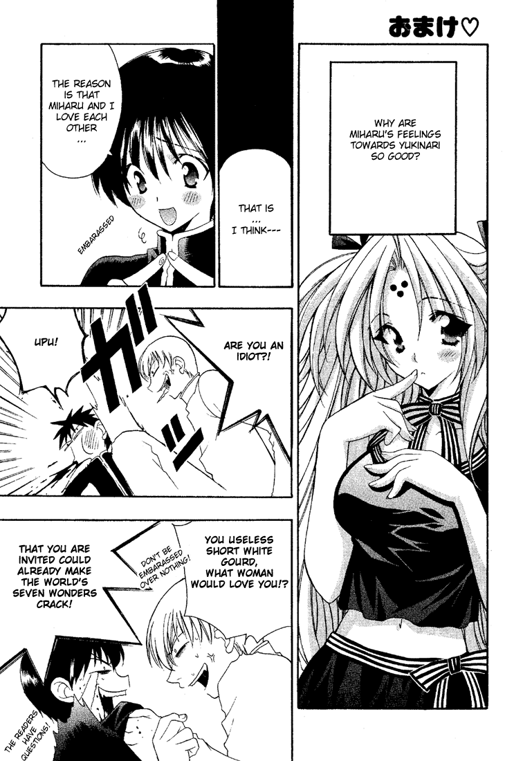 Girls Bravo chapter 12.5 - page 25