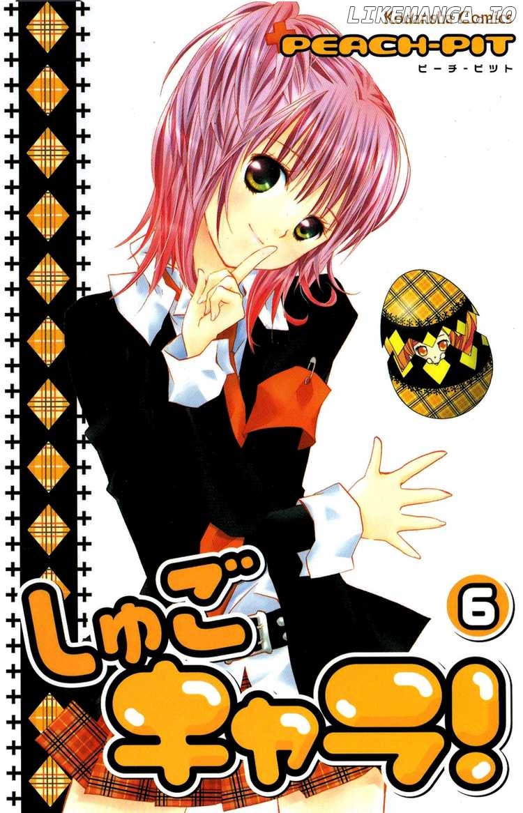 Shugo Chara! Encore! chapter 23 - page 3
