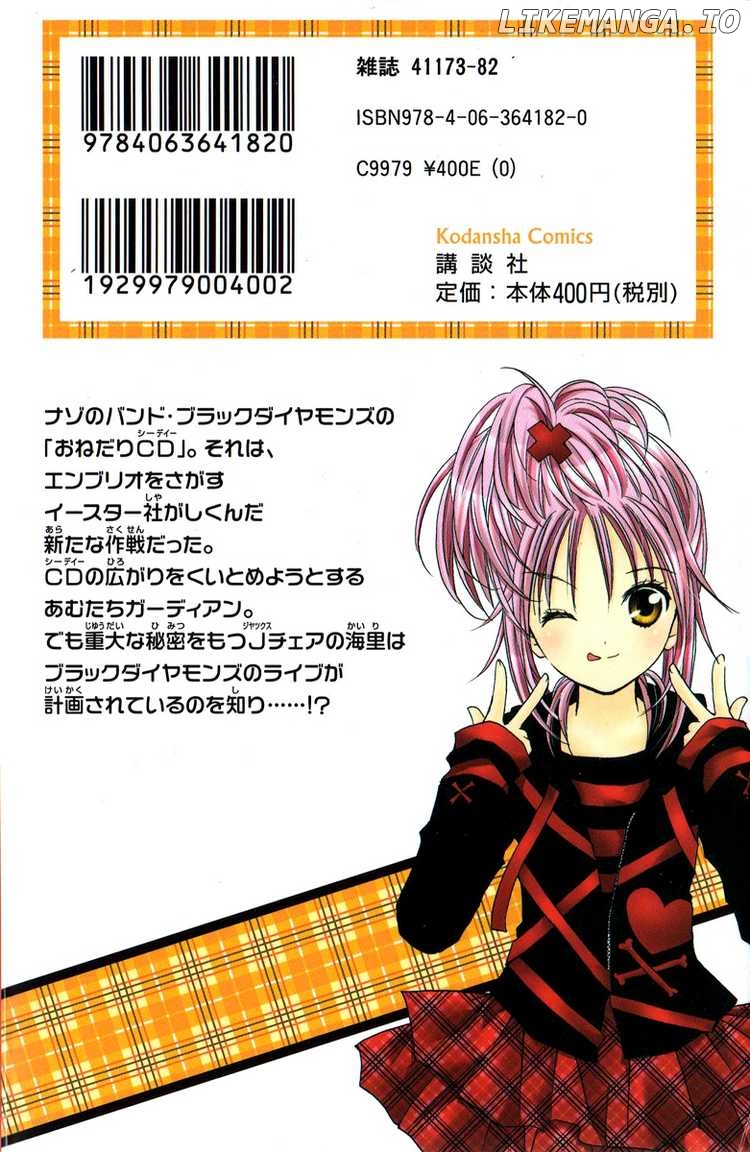 Shugo Chara! Encore! chapter 23 - page 4
