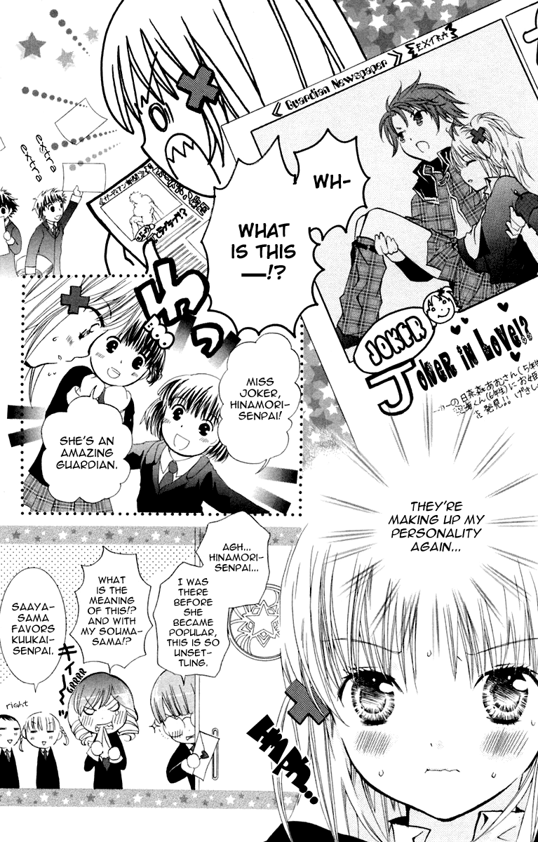 Shugo Chara! Encore! chapter 6 - page 17