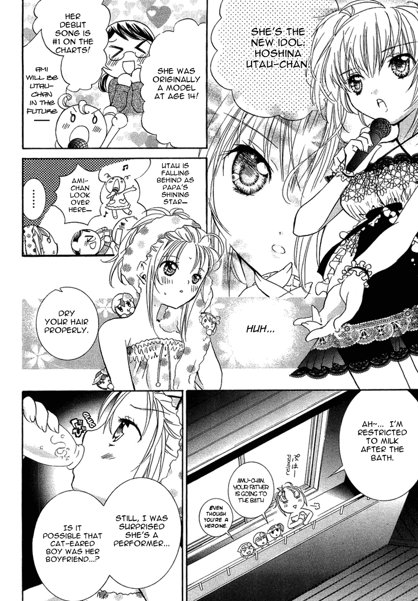 Shugo Chara! Encore! chapter 5 - page 17