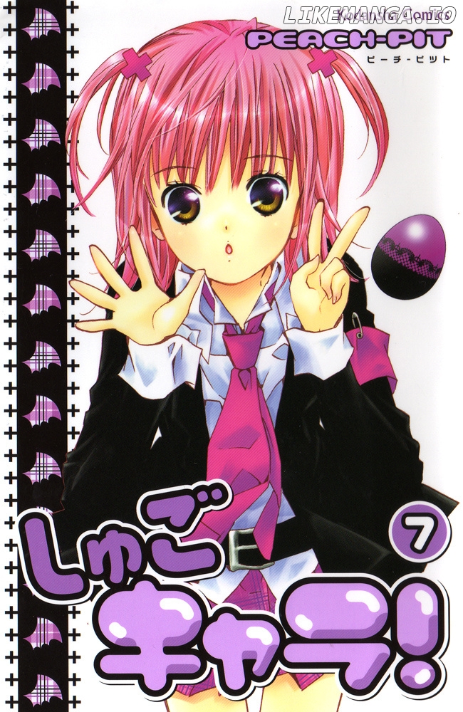 Shugo Chara! Encore! chapter 27 - page 1