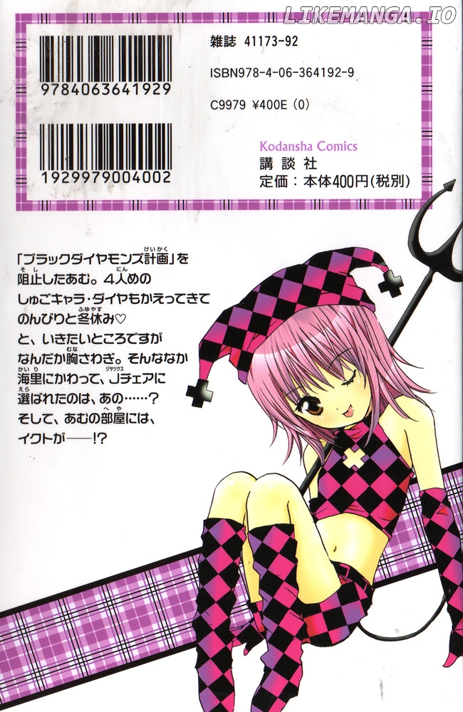 Shugo Chara! Encore! chapter 27 - page 2