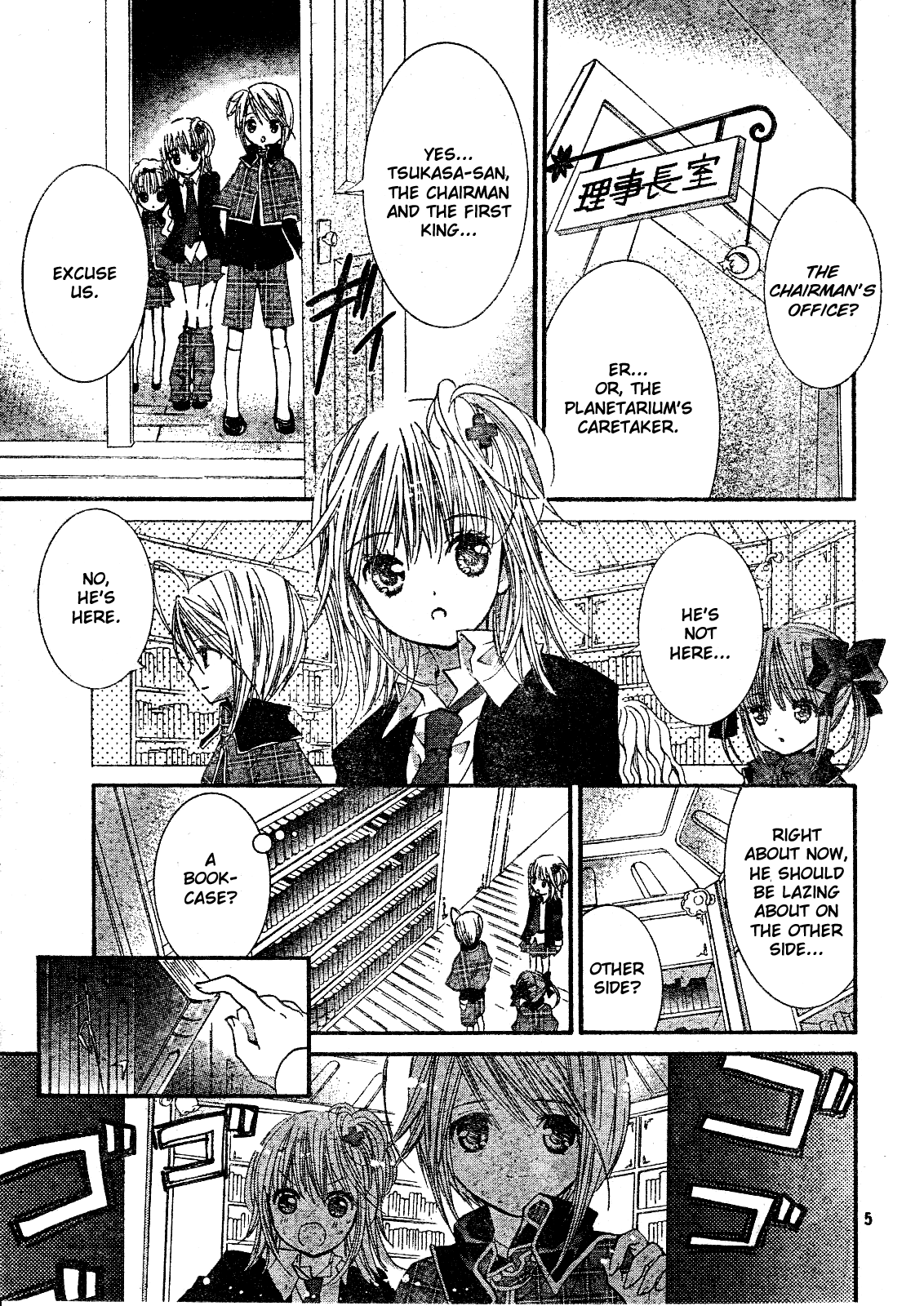 Shugo Chara! Encore! chapter 33 - page 4