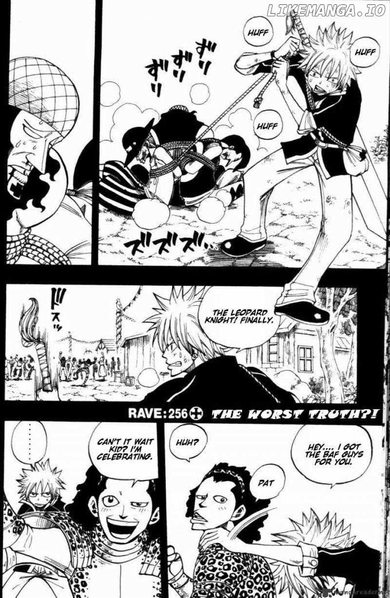 Rave Master chapter 256 - page 2