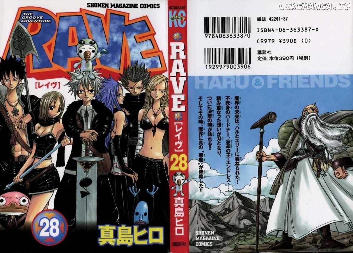 Rave Master chapter 227 - page 1