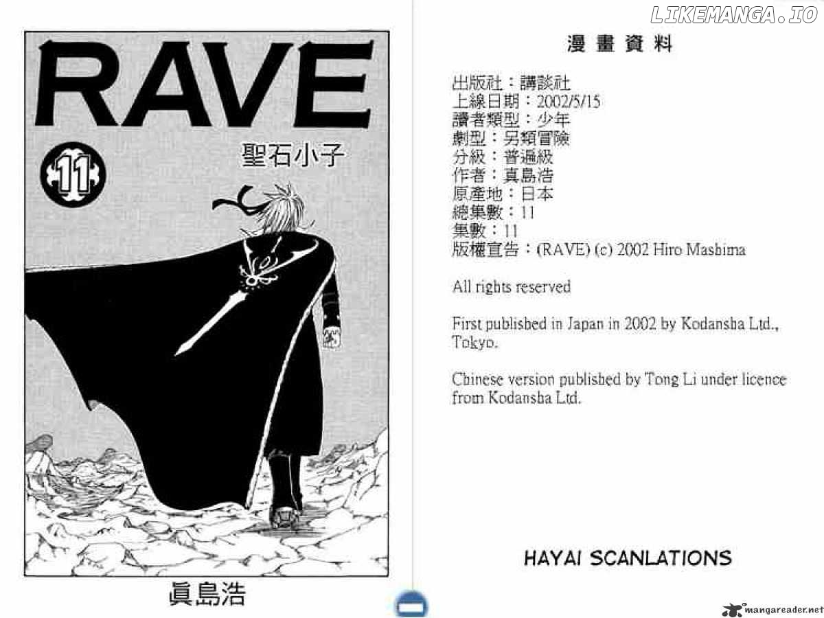 Rave Master chapter 80 - page 2