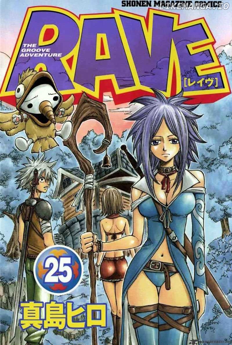 Rave Master chapter 201 - page 1