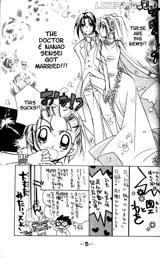 Otona Ni Nuts chapter 13 - page 6