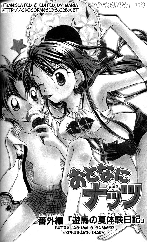 Otona Ni Nuts chapter 12.5 - page 1