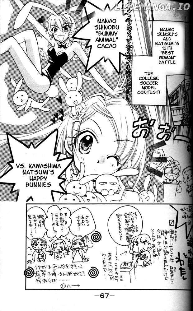 Otona Ni Nuts chapter 11 - page 2