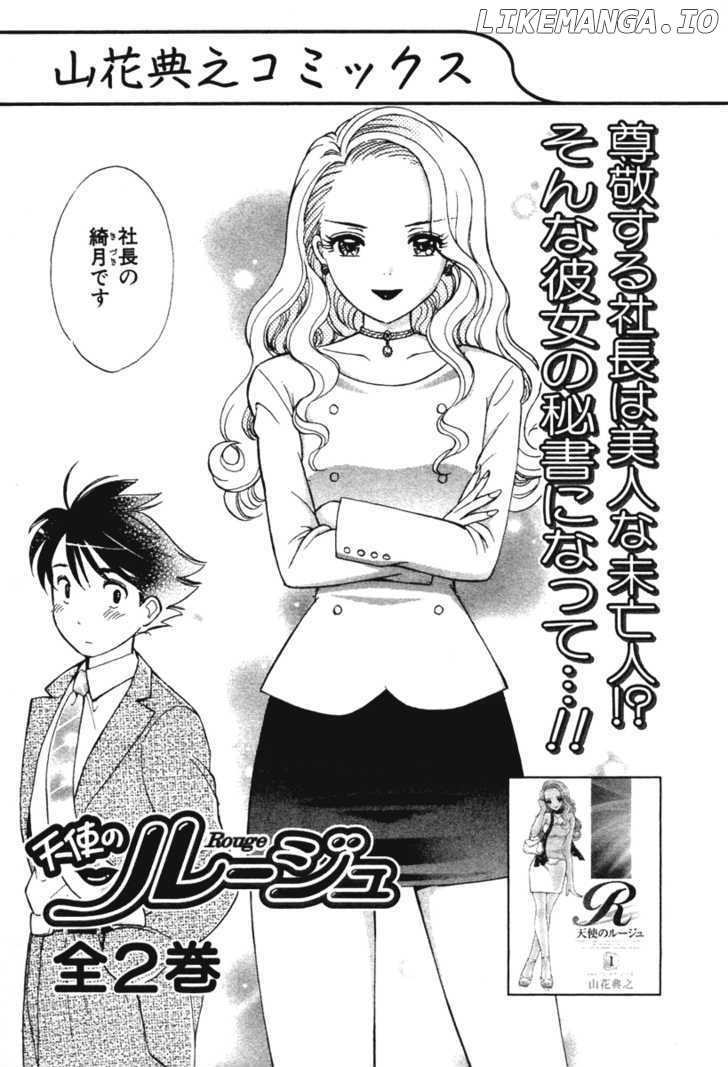 Orange Yane No Chiisana Ie chapter 40 - page 30