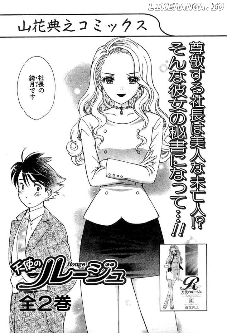 Orange Yane No Chiisana Ie chapter 32 - page 30