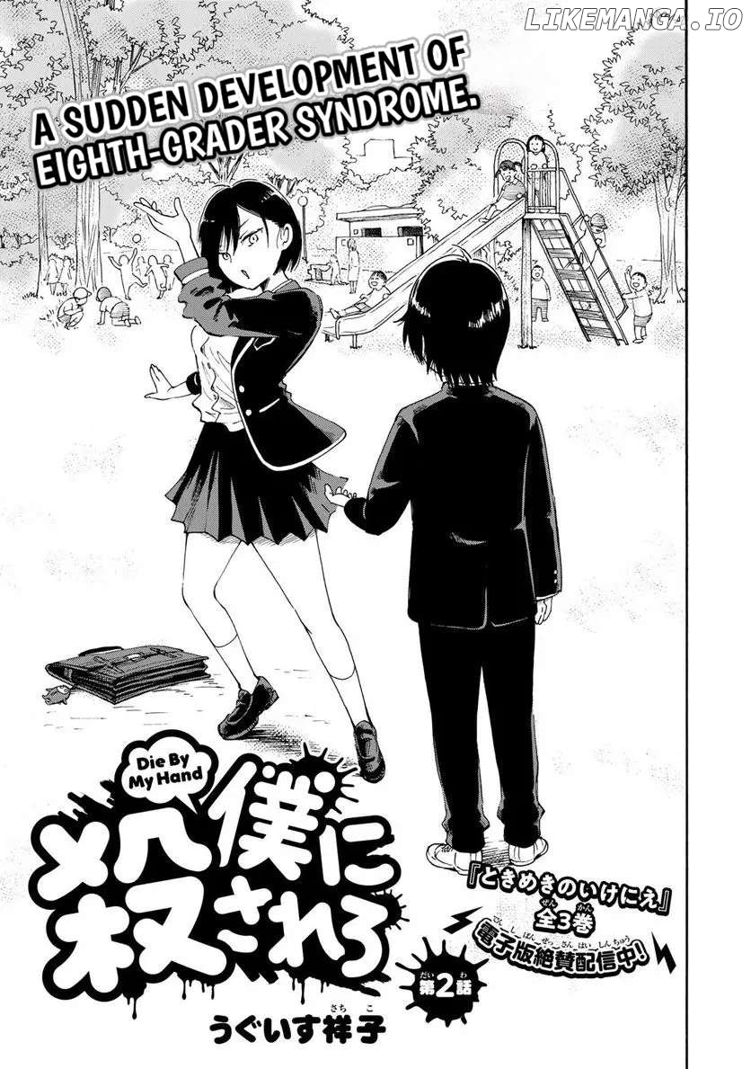 Boku ni Korosarero Chapter 2.1 - page 3