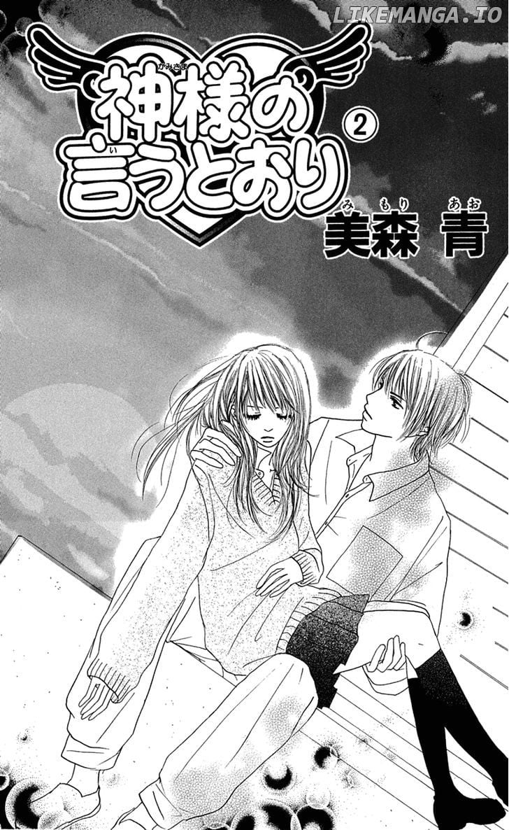 Kamisama No Iutoori chapter 5 - page 6