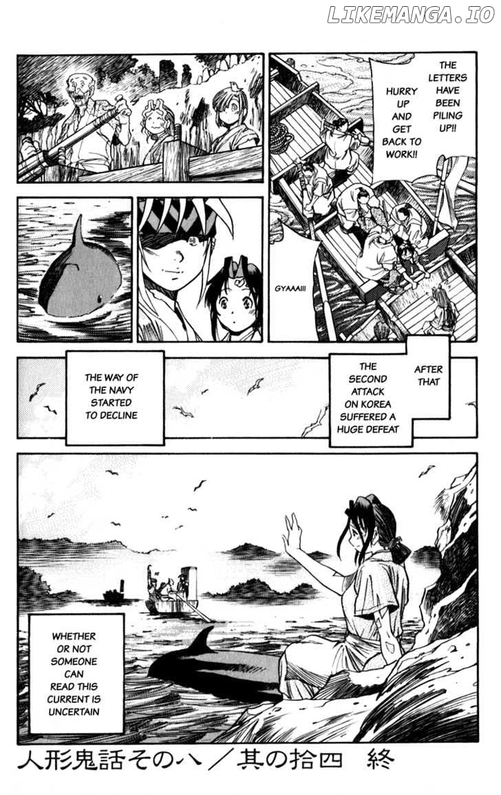 Genzo Hitogata Kiwa chapter 9.5 - page 16