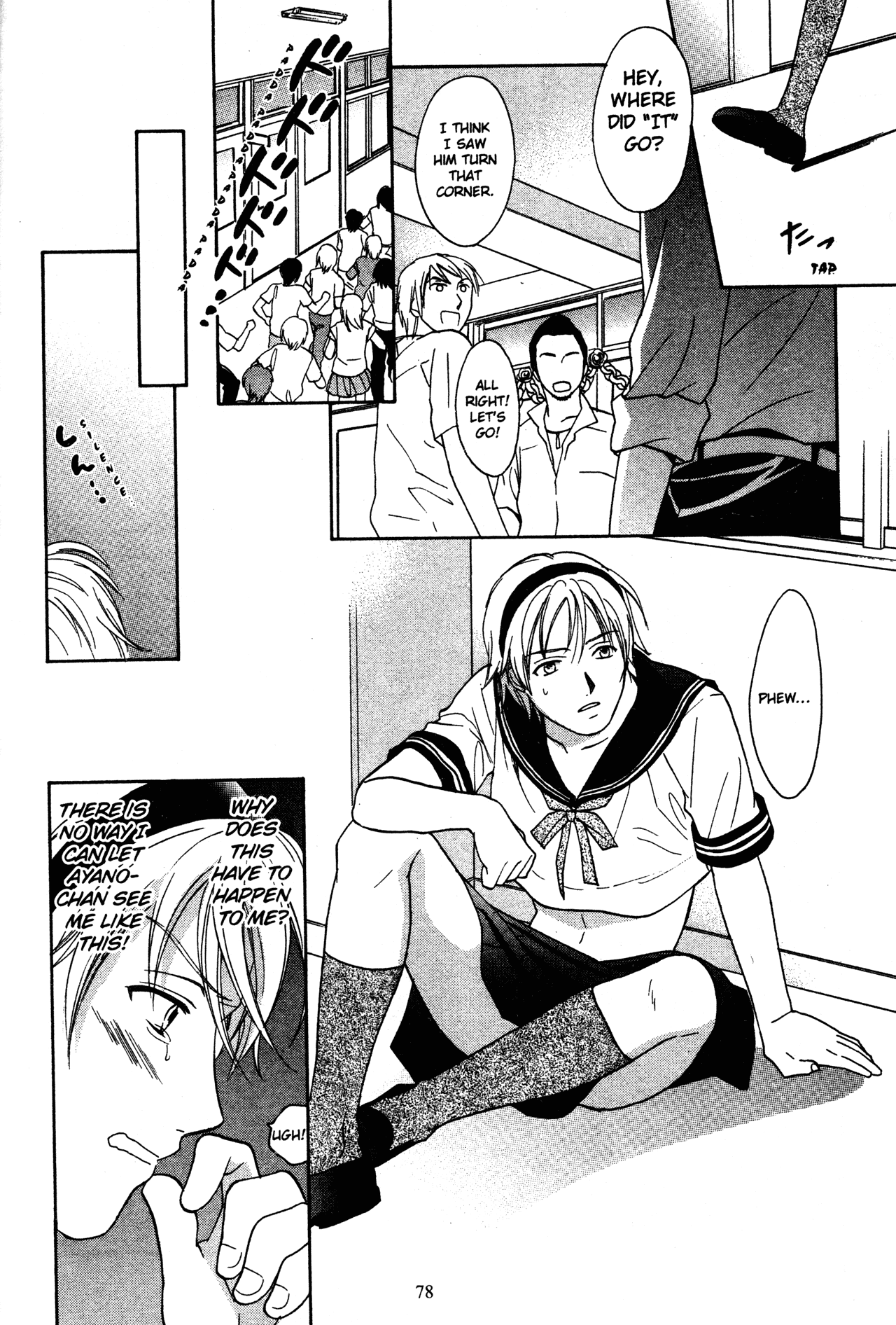 High School Girls chapter 72 - page 14